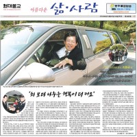 현대불교 아름다운 삶·사람